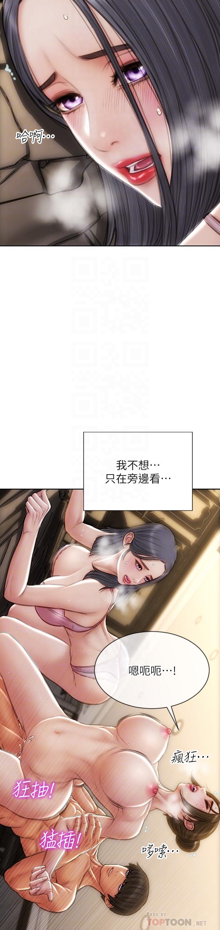《致命壞男人》漫画 第59話-在肉棒面前一切平等