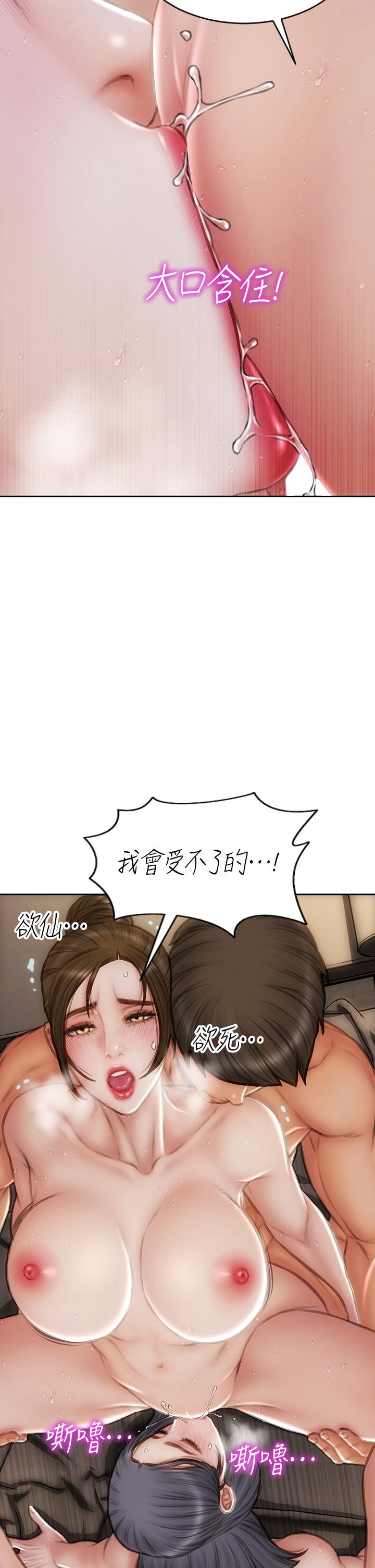 《致命壞男人》漫画 第59話-在肉棒面前一切平等