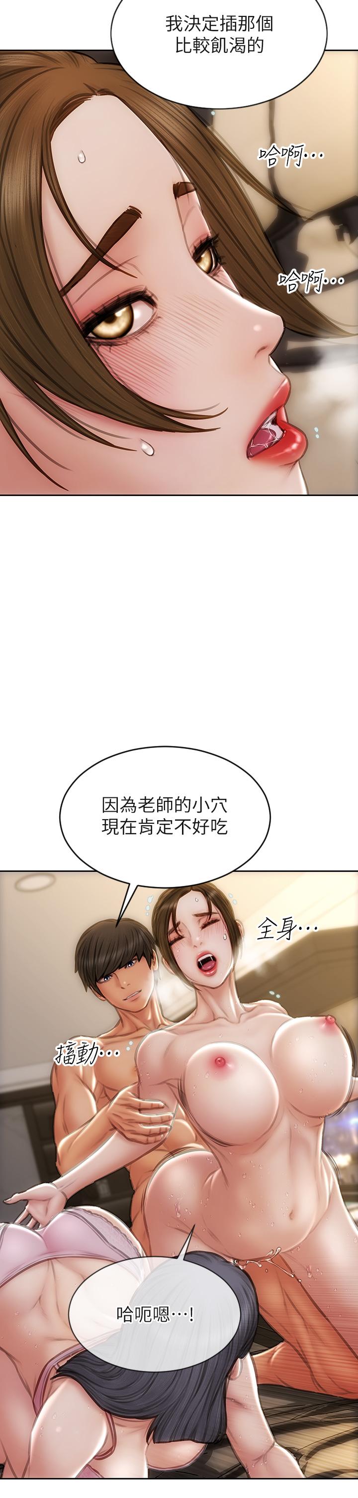 《致命壞男人》漫画 第59話-在肉棒面前一切平等