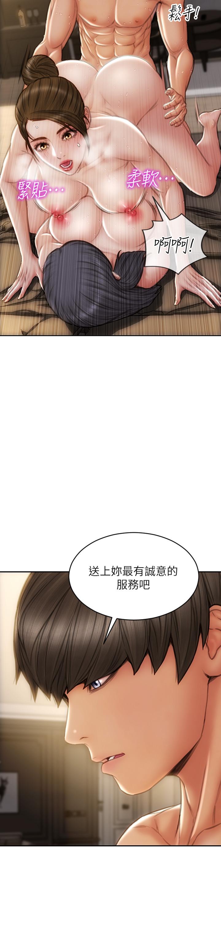 《致命壞男人》漫画 第59話-在肉棒面前一切平等