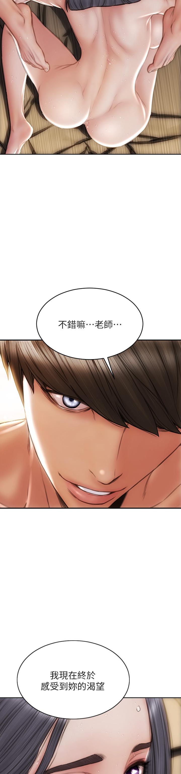 《致命壞男人》漫画 第59話-在肉棒面前一切平等