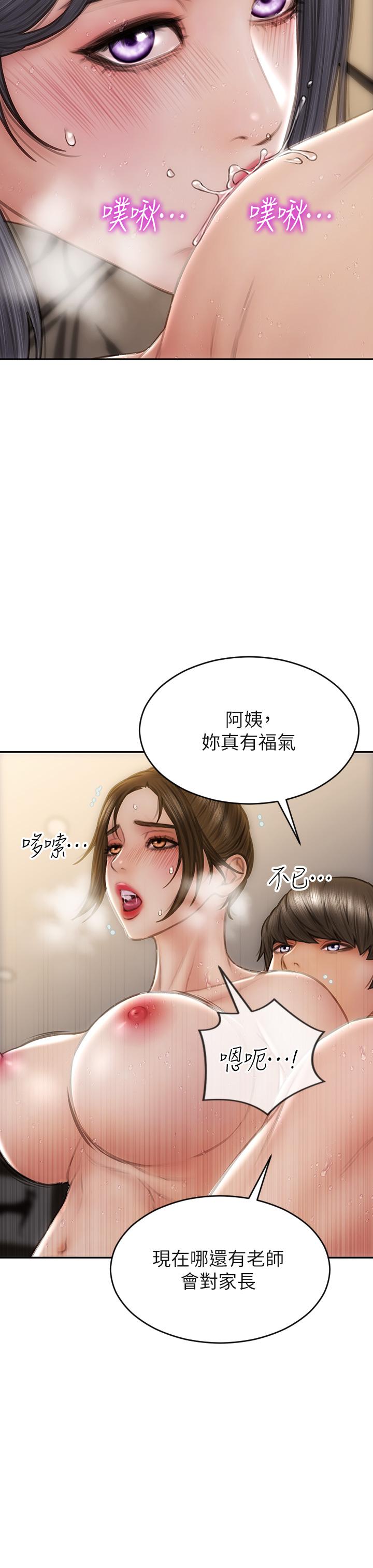 《致命壞男人》漫画 第59話-在肉棒面前一切平等