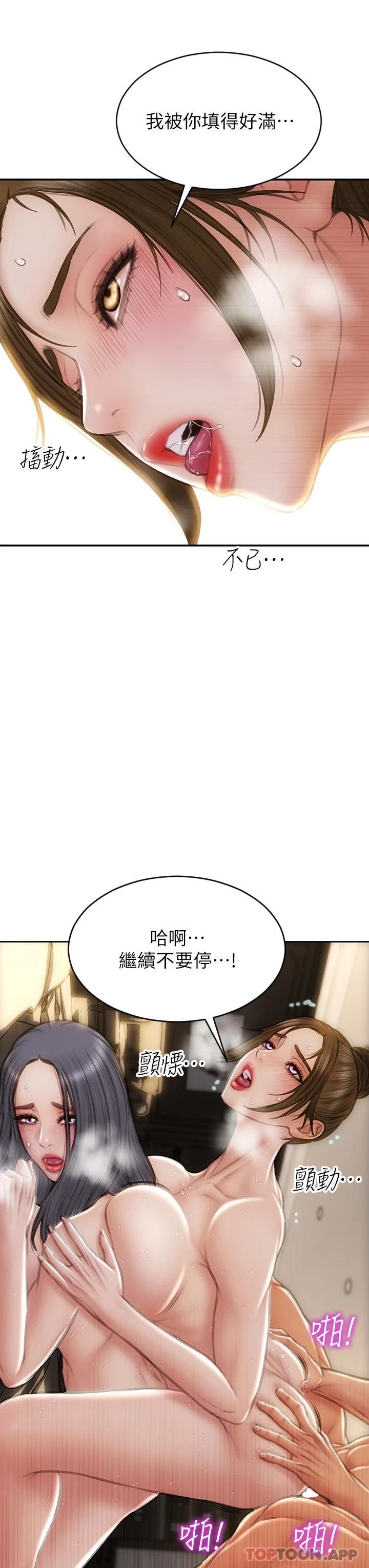 《致命壞男人》漫画 第60话-想成为你的专属性奴