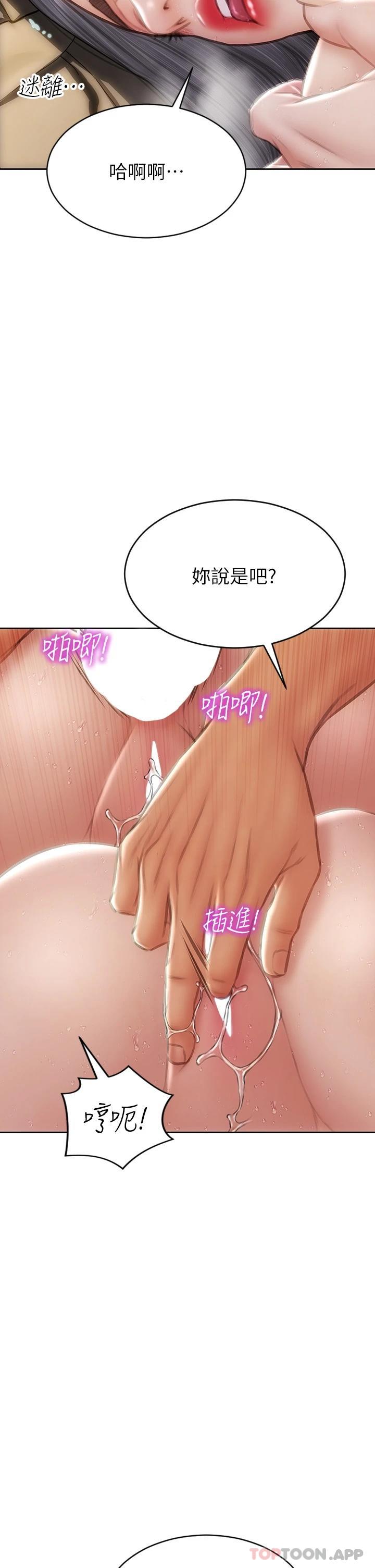 《致命壞男人》漫画 第60话-想成为你的专属性奴