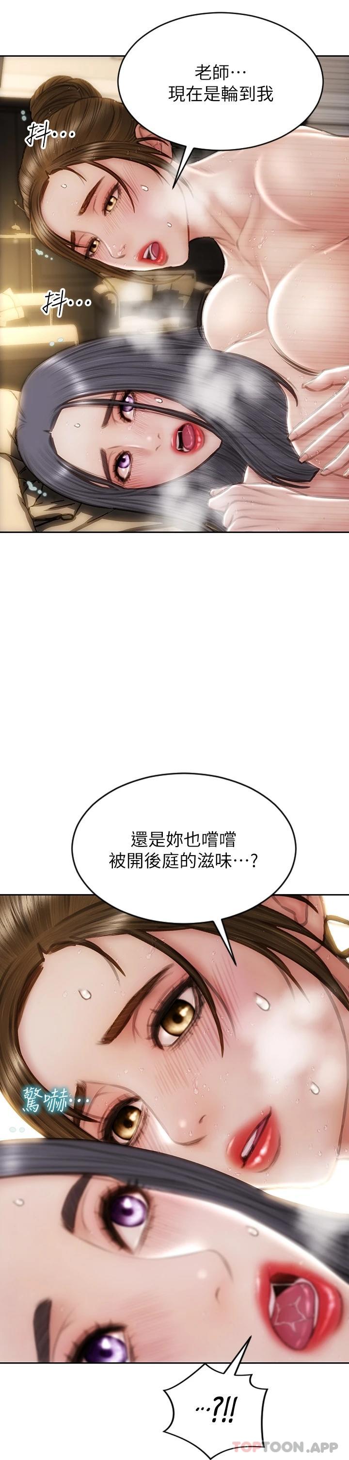 《致命壞男人》漫画 第60话-想成为你的专属性奴