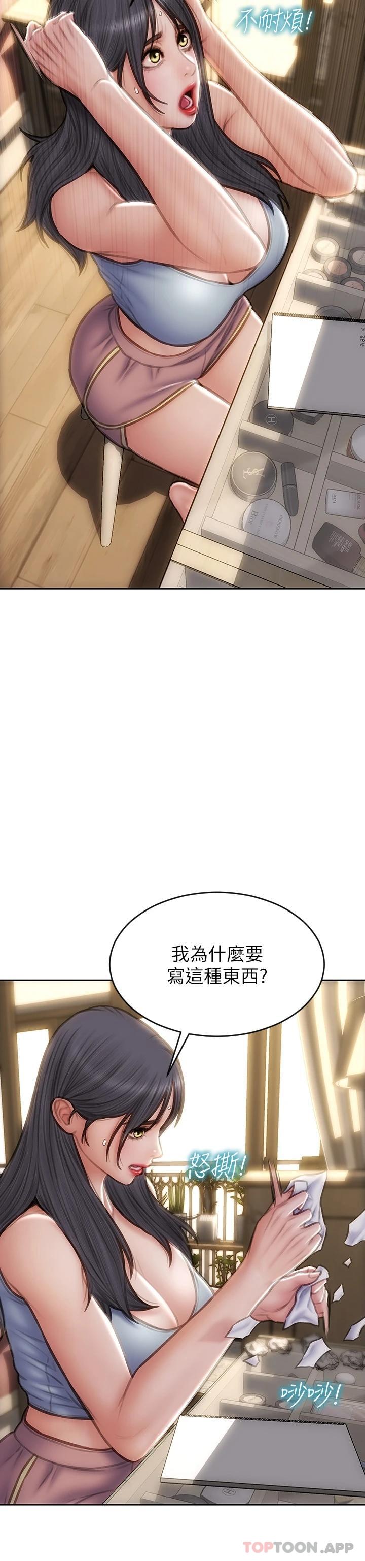 《致命壞男人》漫画 第60话-想成为你的专属性奴
