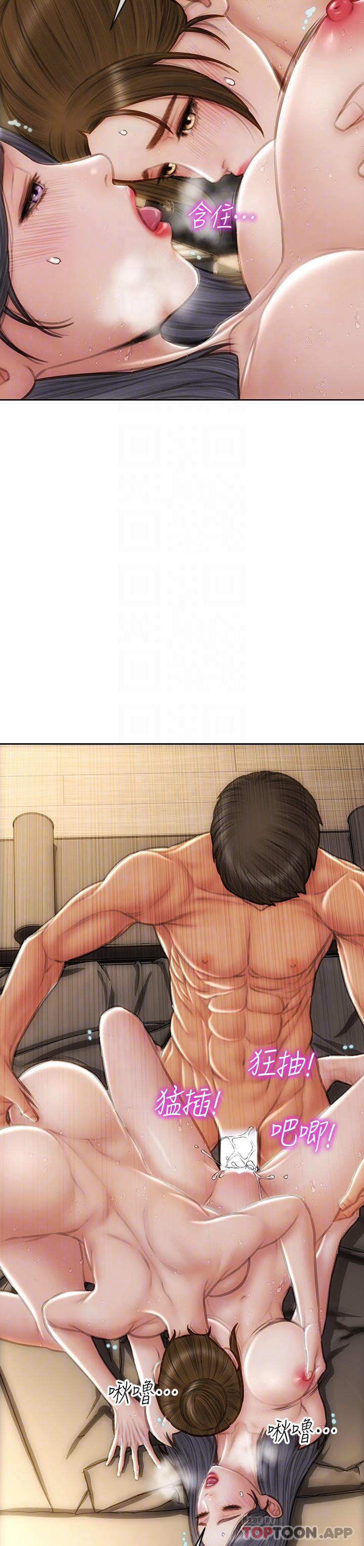 《致命壞男人》漫画 第60话-想成为你的专属性奴