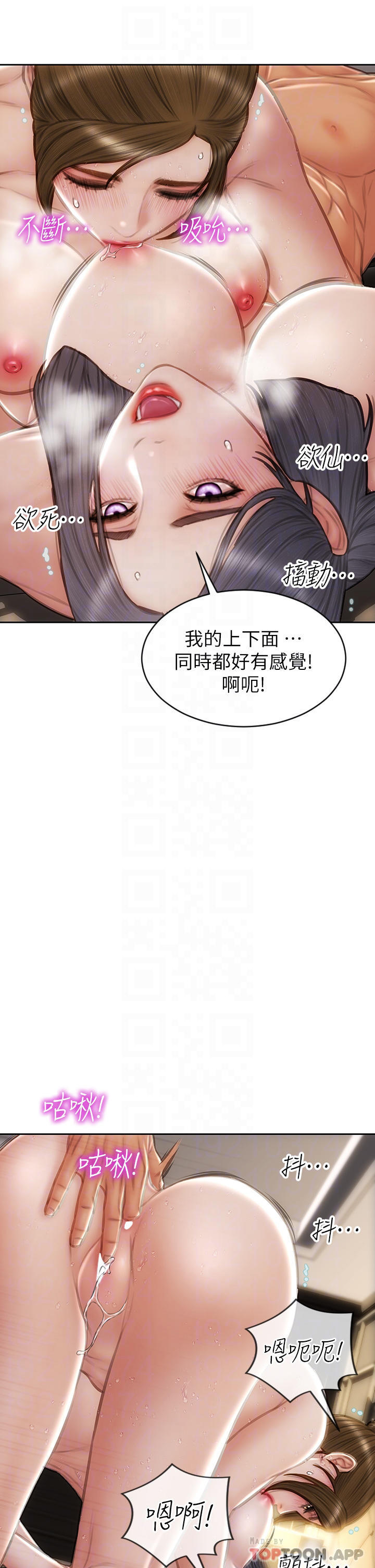 《致命壞男人》漫画 第60话-想成为你的专属性奴