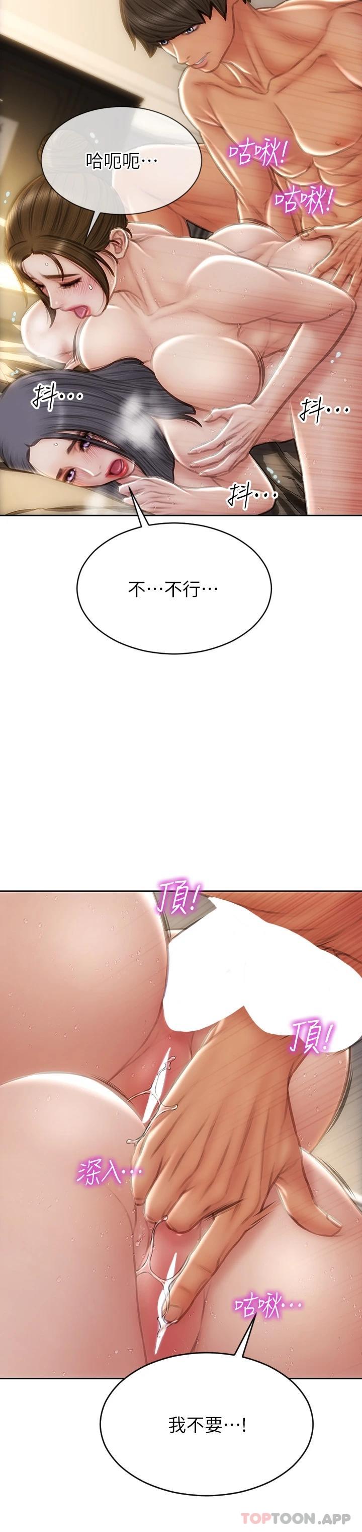《致命壞男人》漫画 第60话-想成为你的专属性奴
