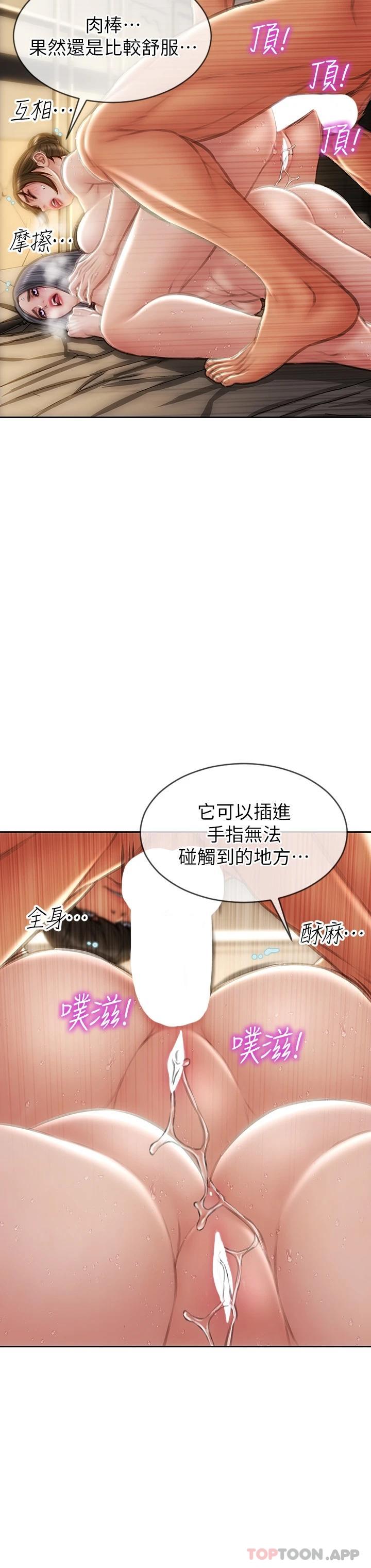 《致命壞男人》漫画 第60话-想成为你的专属性奴