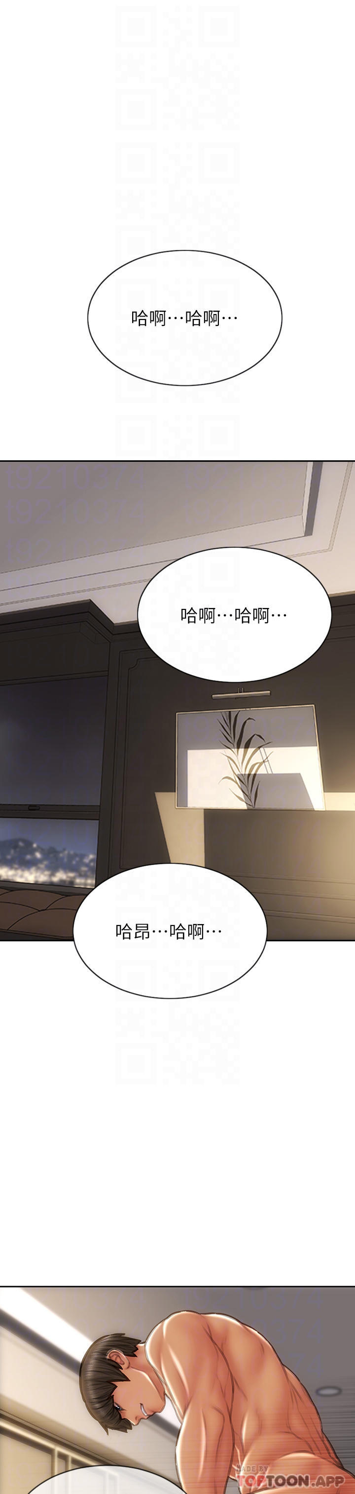 《致命壞男人》漫画 第60话-想成为你的专属性奴