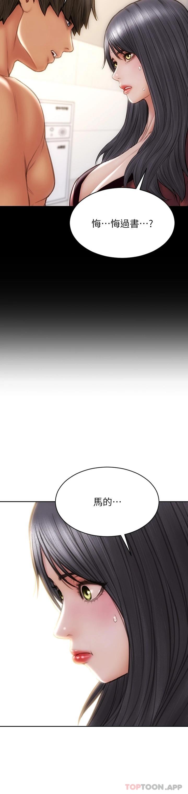 《致命壞男人》漫画 第60话-想成为你的专属性奴