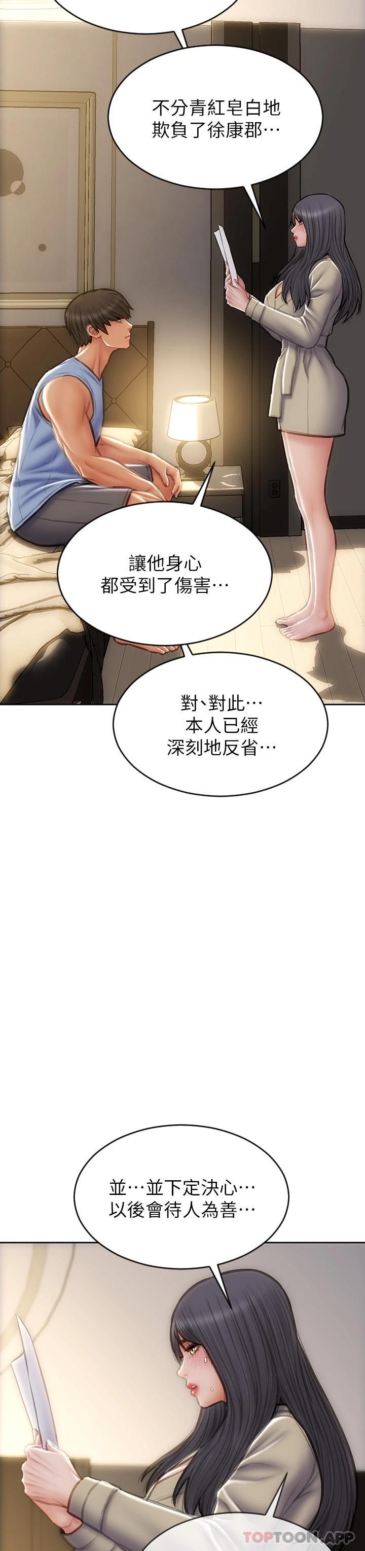 《致命壞男人》漫画 第60话-想成为你的专属性奴