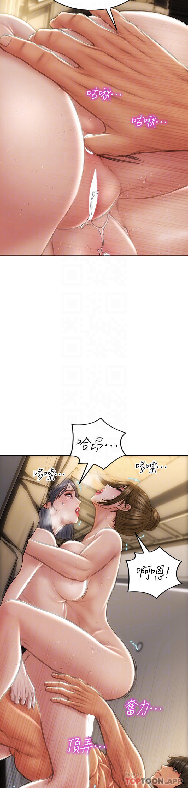 《致命壞男人》漫画 第60话-想成为你的专属性奴