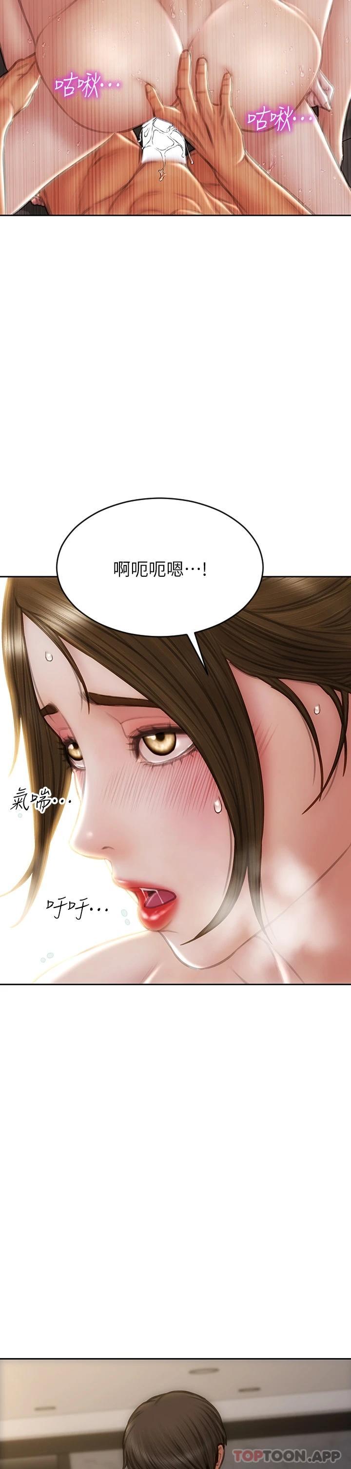 《致命壞男人》漫画 第60话-想成为你的专属性奴