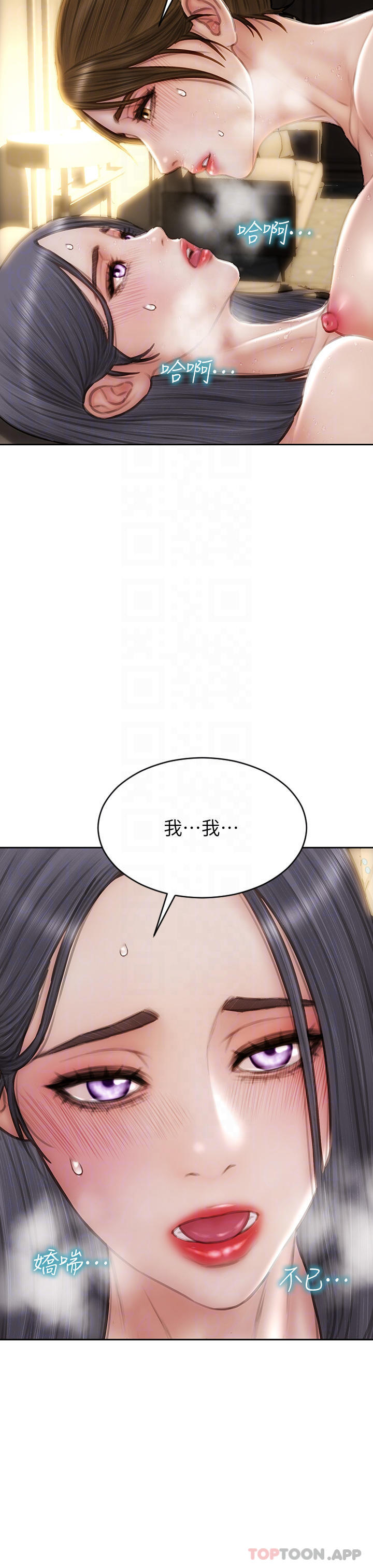 《致命壞男人》漫画 第60话-想成为你的专属性奴