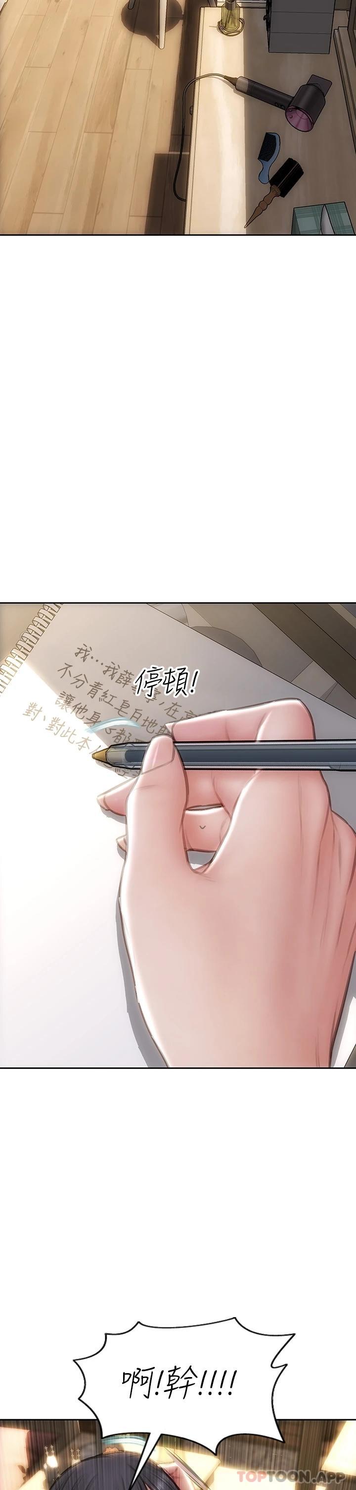《致命壞男人》漫画 第60话-想成为你的专属性奴