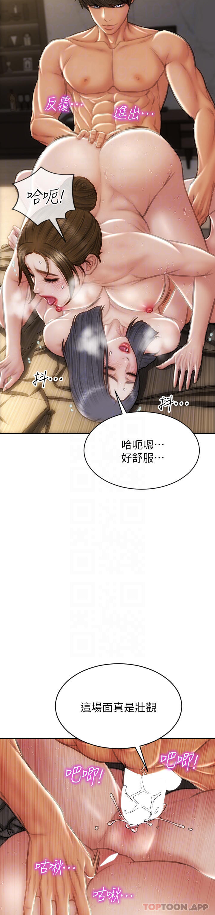 《致命壞男人》漫画 第60话-想成为你的专属性奴