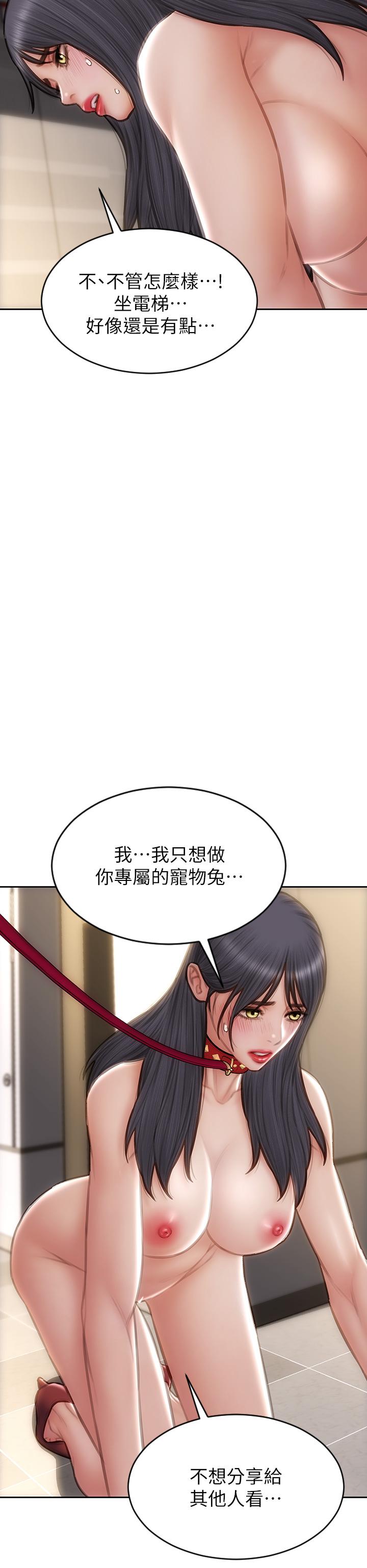 《致命壞男人》漫画 第61話-在樓梯間全裸散步