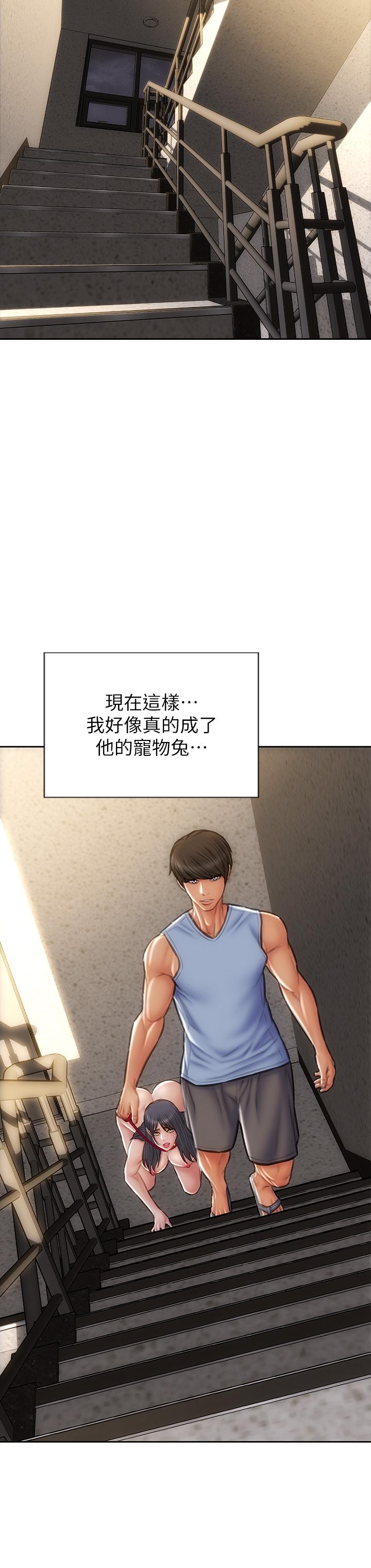《致命壞男人》漫画 第61話-在樓梯間全裸散步