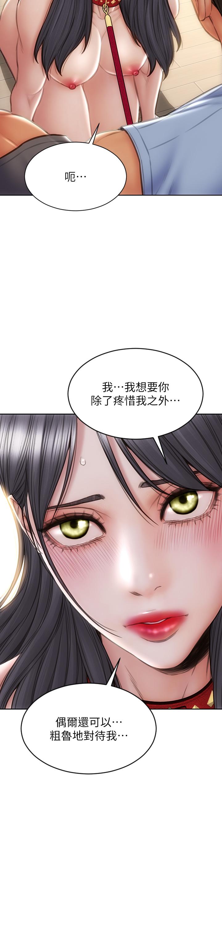 《致命壞男人》漫画 第61話-在樓梯間全裸散步