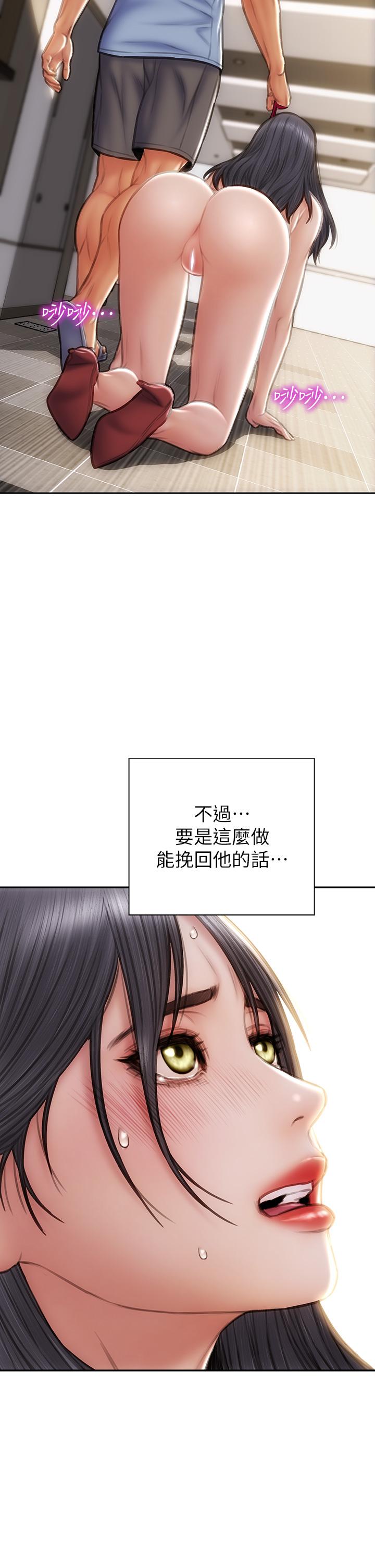 《致命壞男人》漫画 第61話-在樓梯間全裸散步