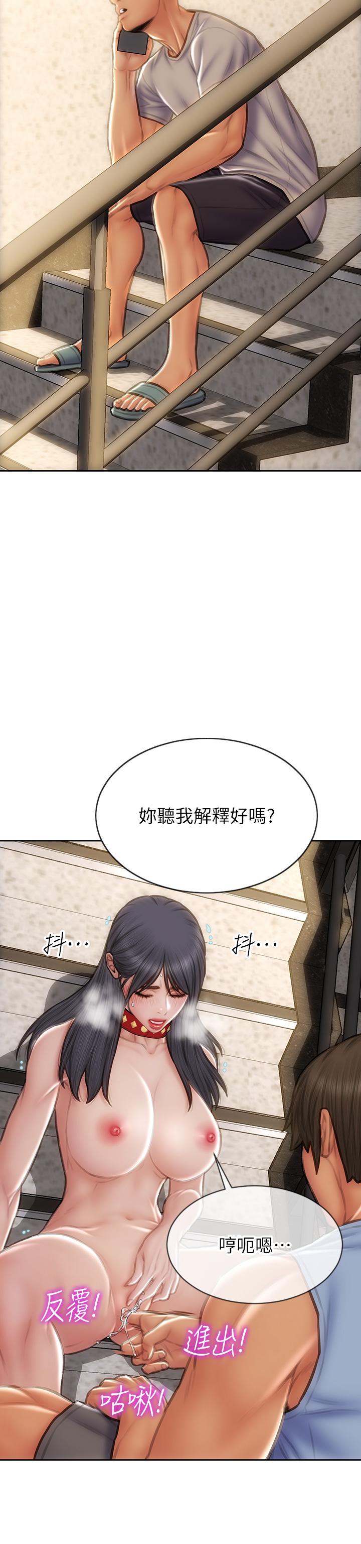 《致命壞男人》漫画 第61話-在樓梯間全裸散步