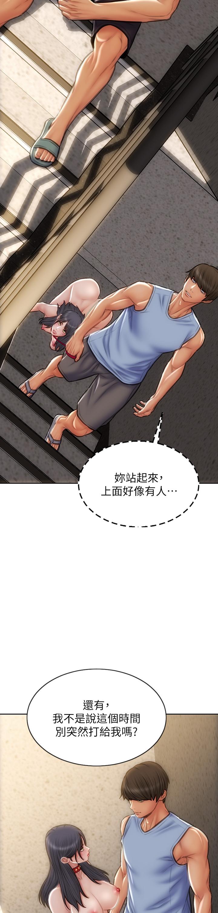 《致命壞男人》漫画 第61話-在樓梯間全裸散步
