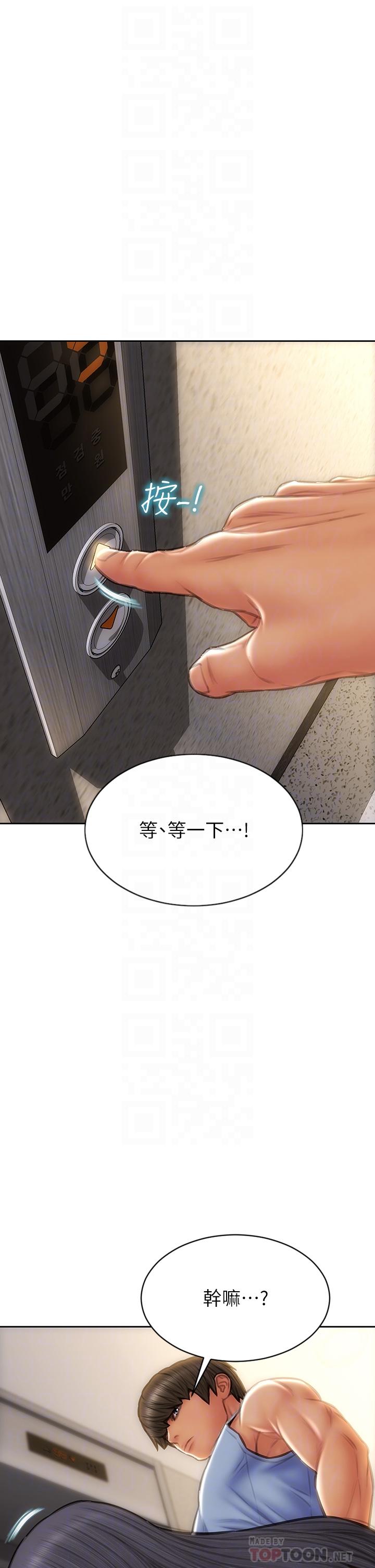 《致命壞男人》漫画 第61話-在樓梯間全裸散步