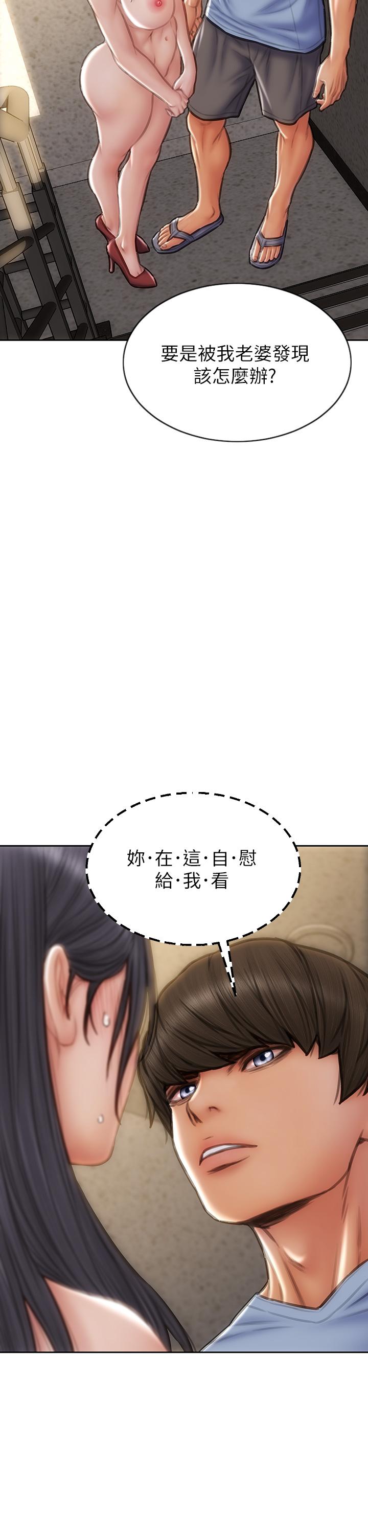 《致命壞男人》漫画 第61話-在樓梯間全裸散步