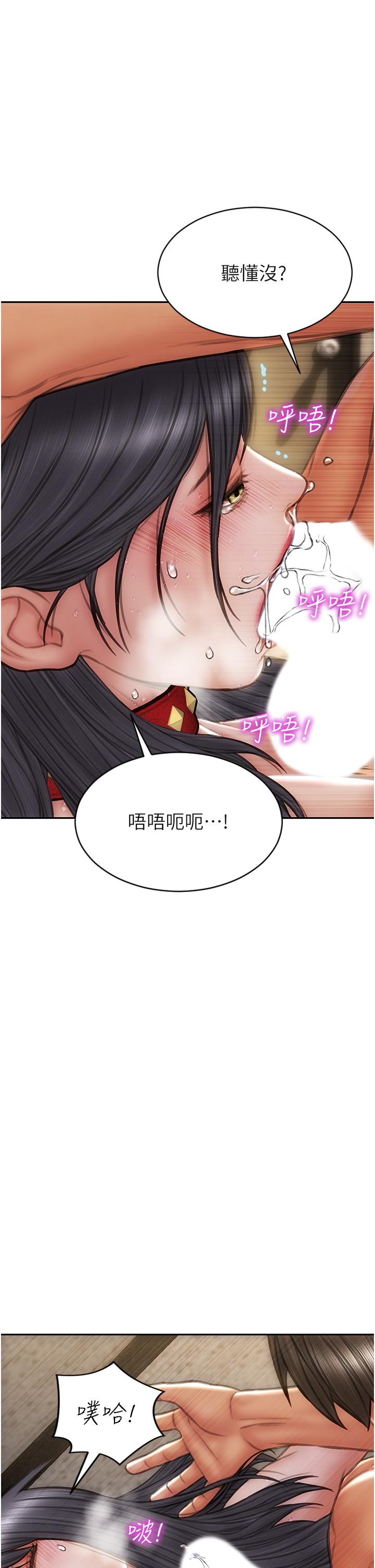 《致命壞男人》漫画 第62話-再次被寵幸