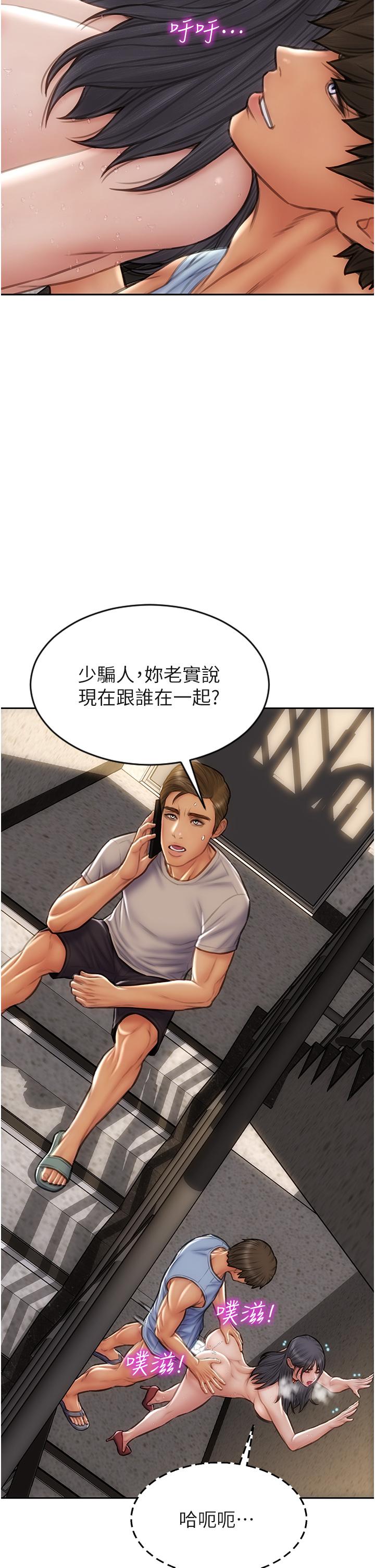 《致命壞男人》漫画 第62話-再次被寵幸