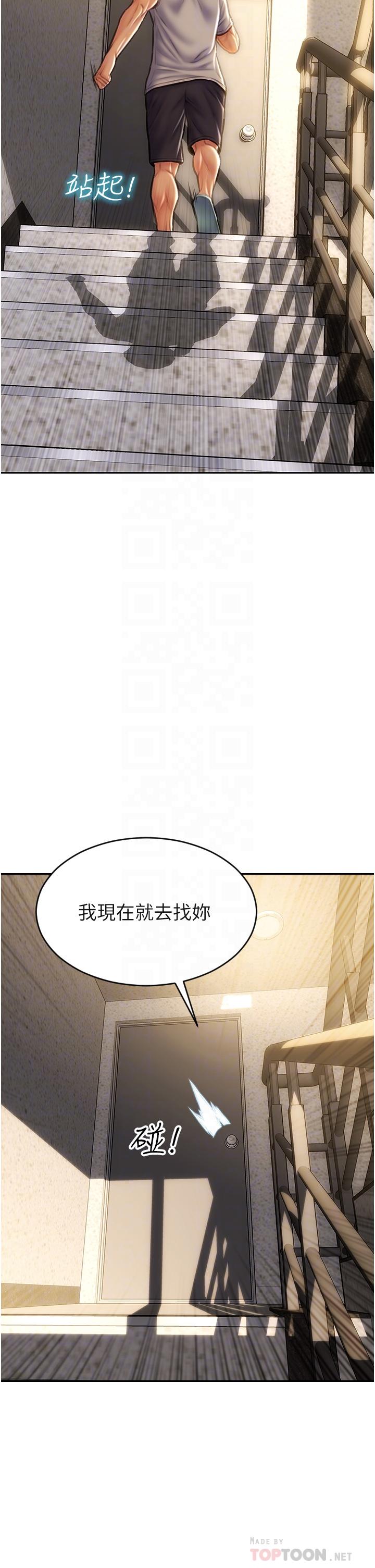 《致命壞男人》漫画 第62話-再次被寵幸