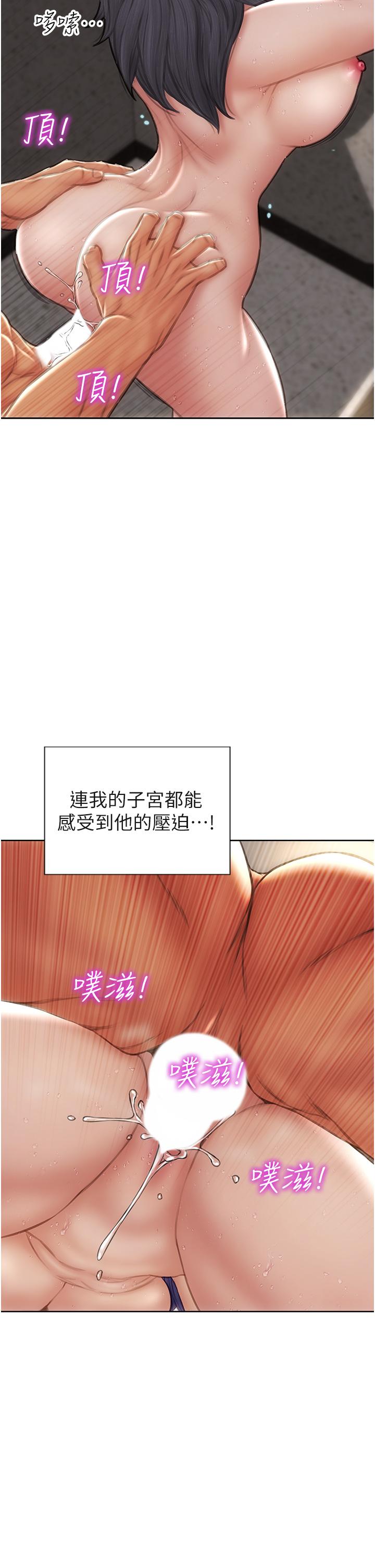 《致命壞男人》漫画 第62話-再次被寵幸