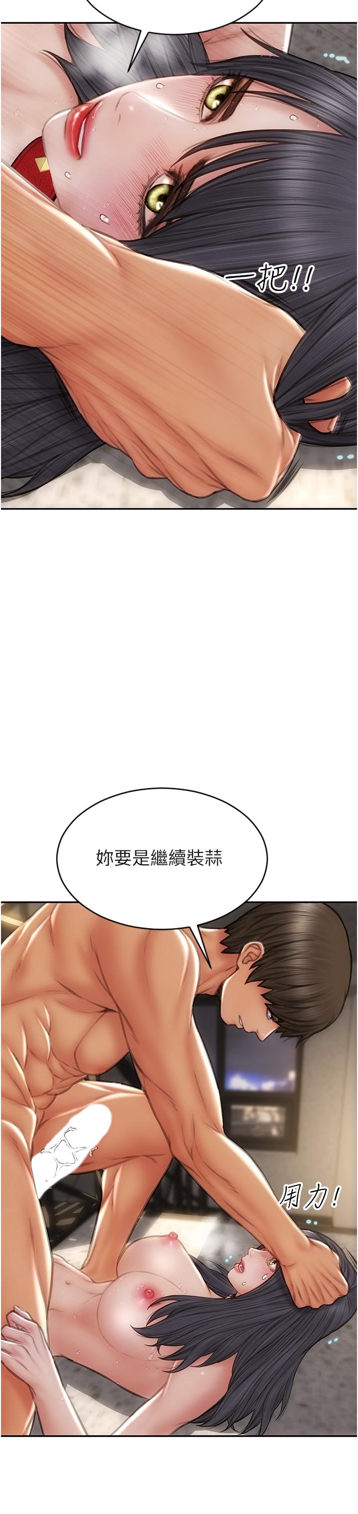 《致命壞男人》漫画 第62話-再次被寵幸