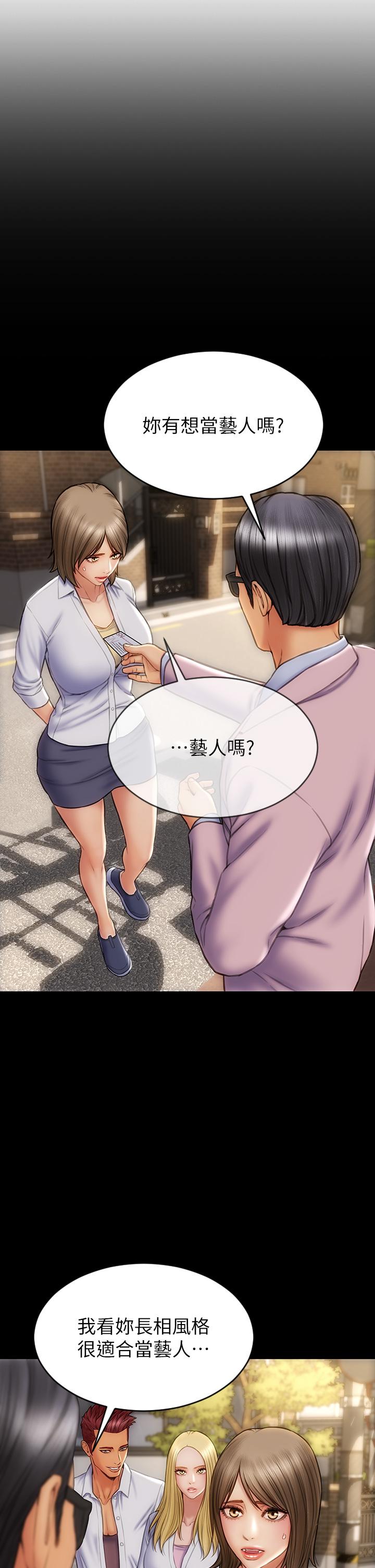《致命壞男人》漫画 第63話-三個女人爭風吃醋