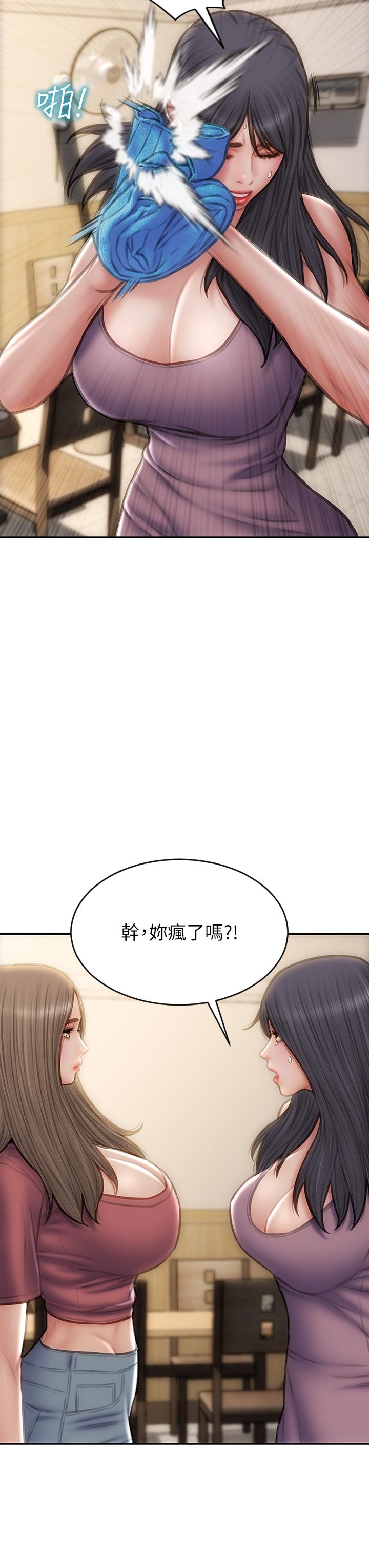 《致命壞男人》漫画 第63話-三個女人爭風吃醋
