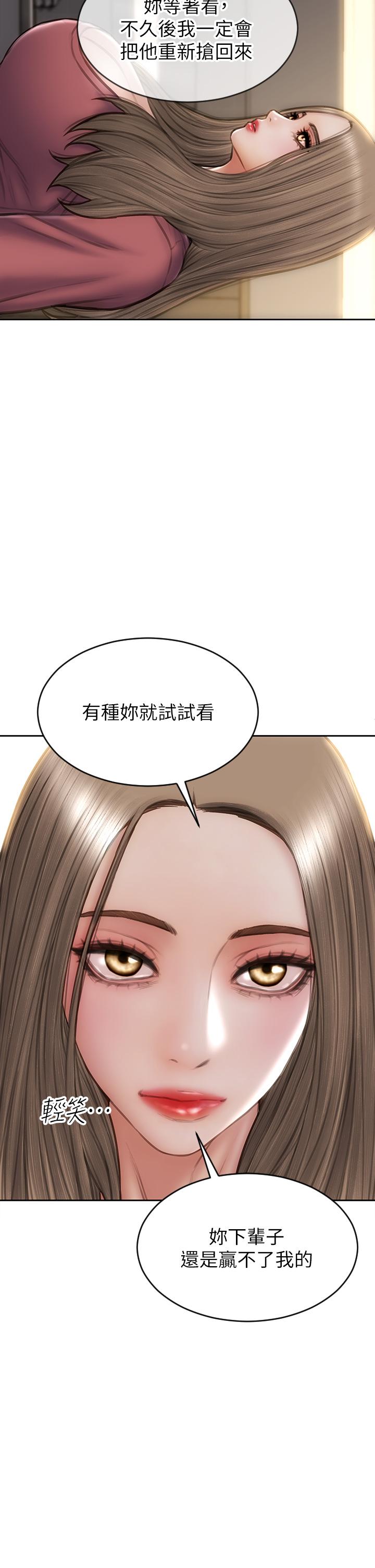 《致命壞男人》漫画 第63話-三個女人爭風吃醋