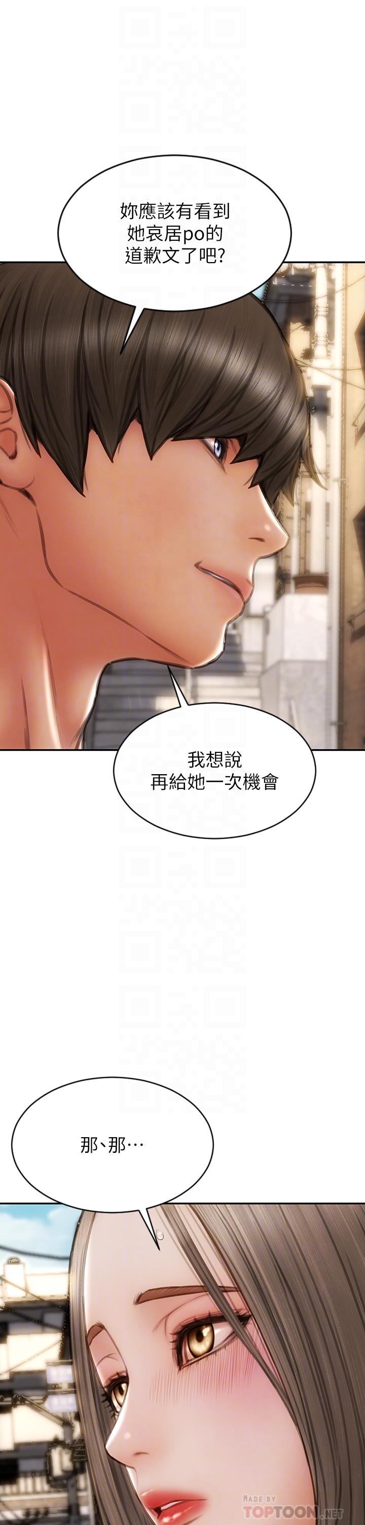 《致命壞男人》漫画 第63話-三個女人爭風吃醋