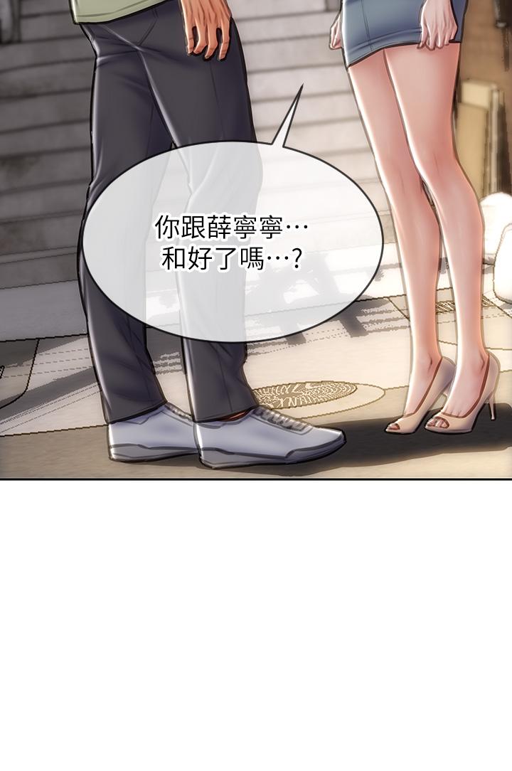《致命壞男人》漫画 第63話-三個女人爭風吃醋