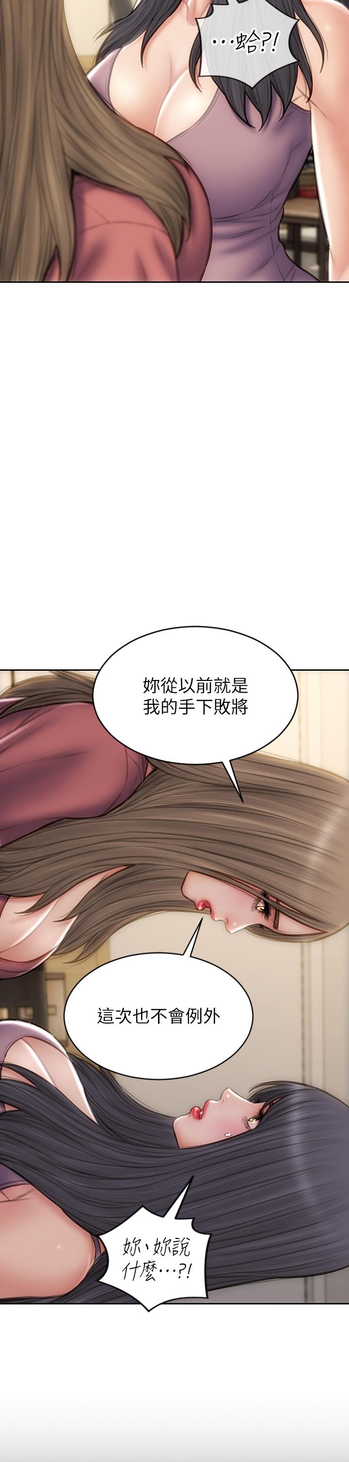 《致命壞男人》漫画 第63話-三個女人爭風吃醋