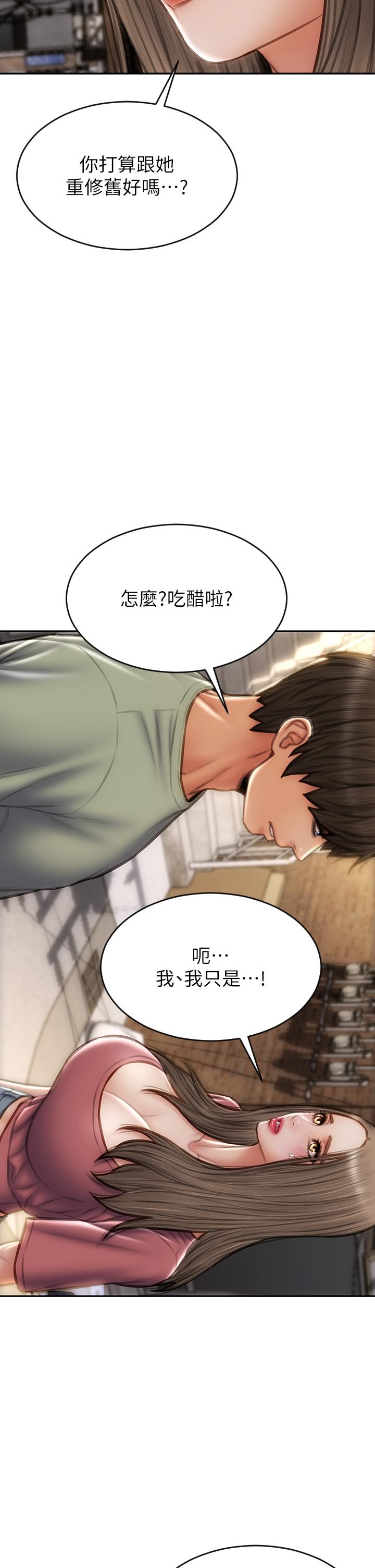 《致命壞男人》漫画 第63話-三個女人爭風吃醋