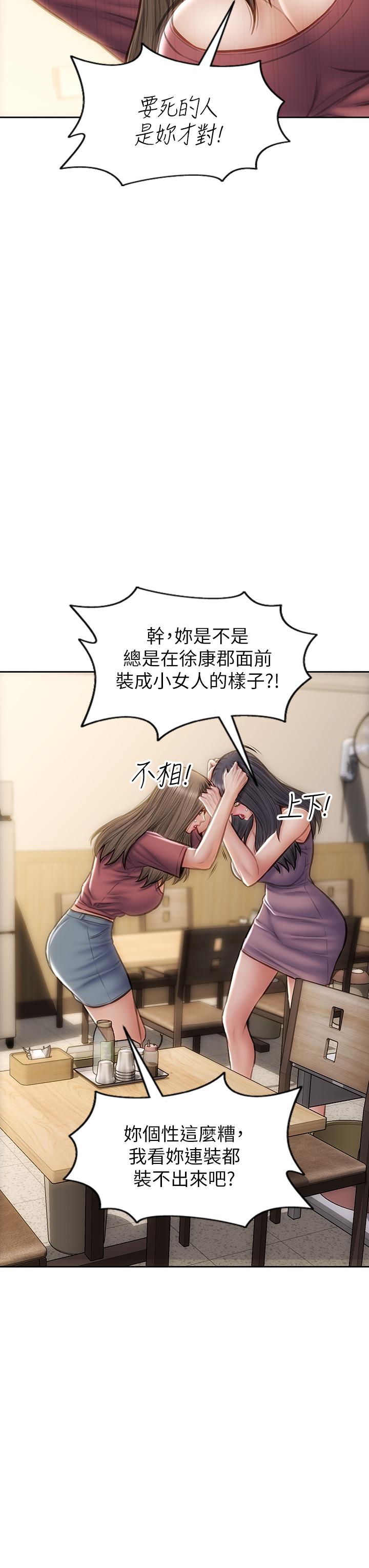 《致命壞男人》漫画 第63話-三個女人爭風吃醋