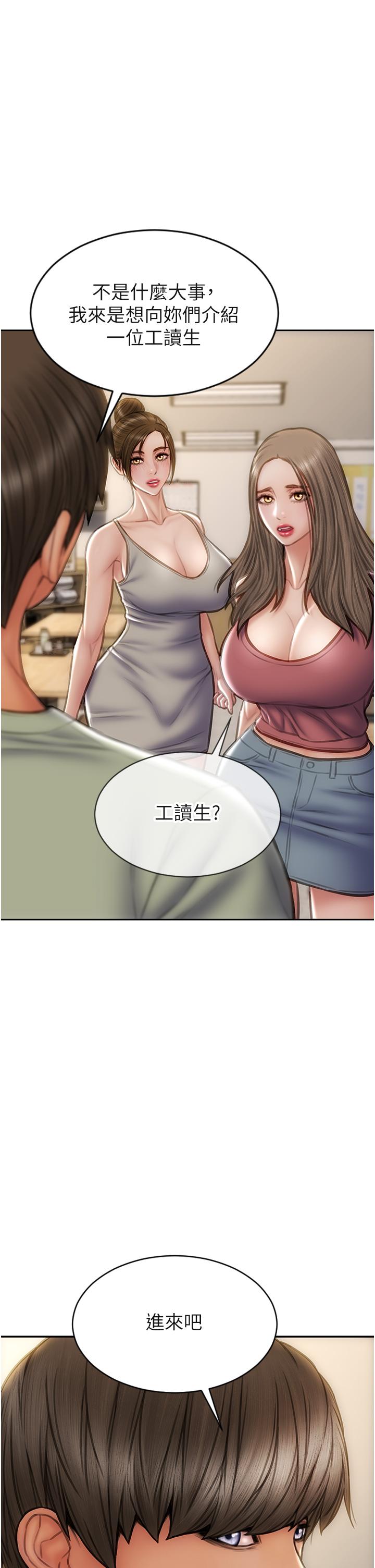 《致命壞男人》漫画 第63話-三個女人爭風吃醋