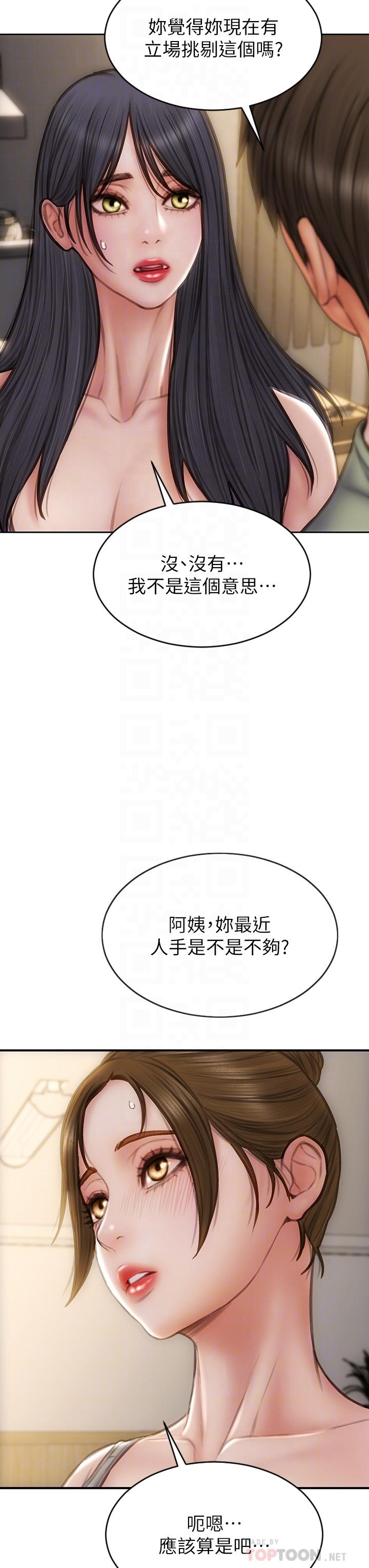 《致命壞男人》漫画 第63話-三個女人爭風吃醋