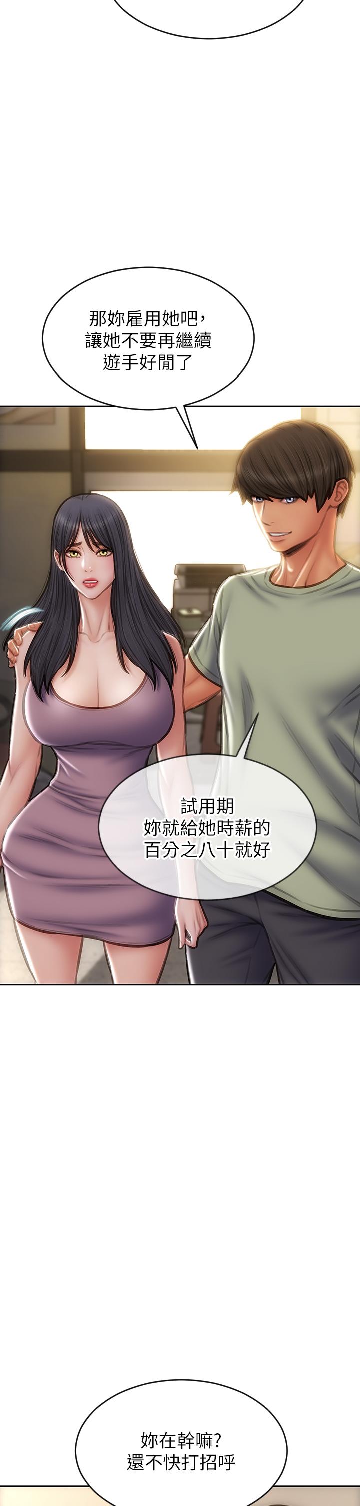 《致命壞男人》漫画 第63話-三個女人爭風吃醋