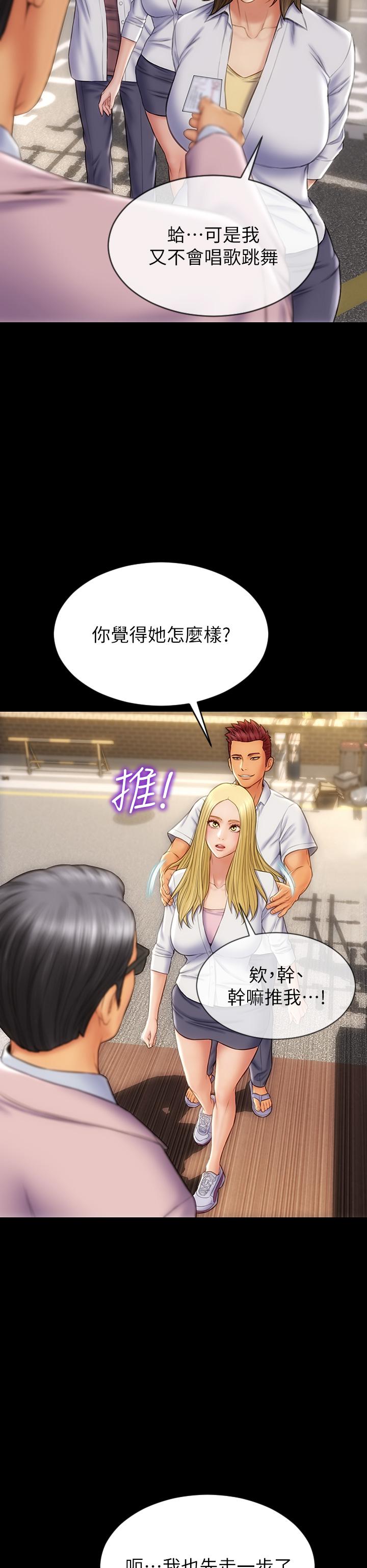 《致命壞男人》漫画 第63話-三個女人爭風吃醋
