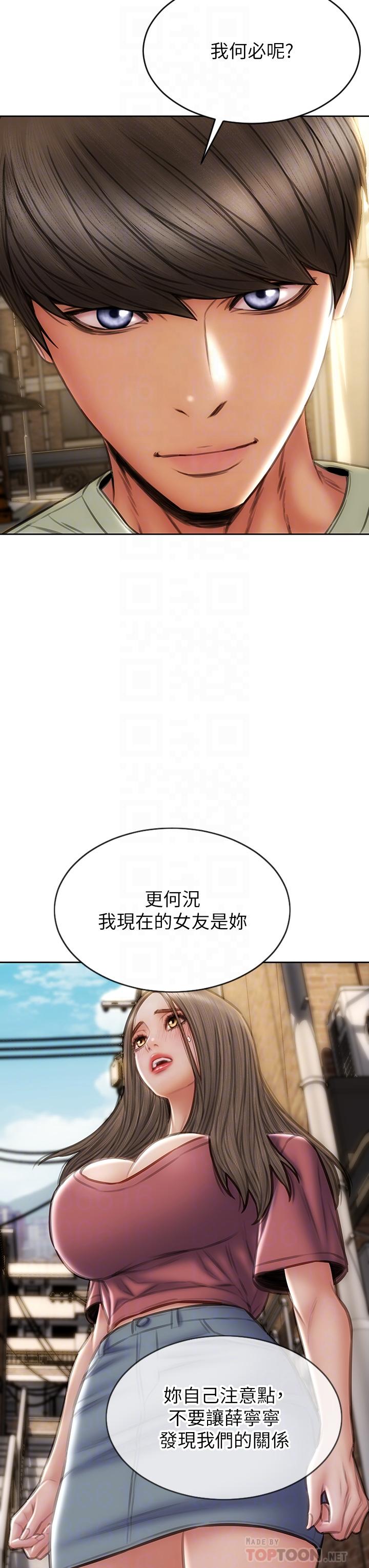 《致命壞男人》漫画 第63話-三個女人爭風吃醋