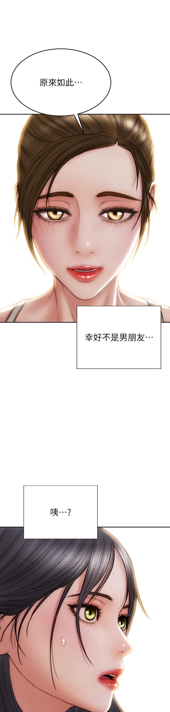 《致命壞男人》漫画 第63話-三個女人爭風吃醋