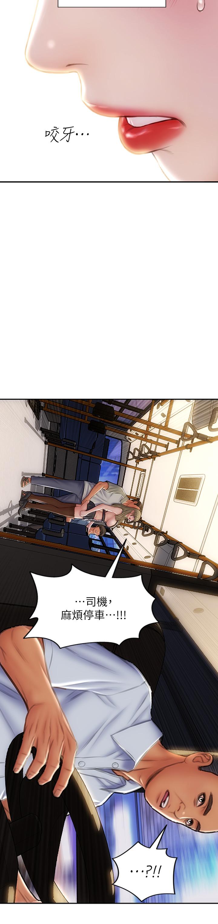《致命壞男人》漫画 第64話-被醉漢調戲的美靜